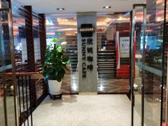 -天伦松鹤大饭店·欣妮咖啡