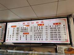 -樊记腊汁肉(竹笆市总店)