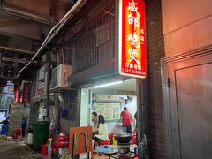-威邵鸡煲(西华路总店)