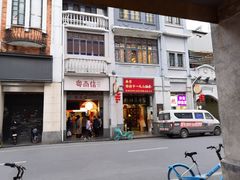 -南信牛奶甜品专家