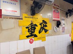 -鸿顺老铁锅美蛙鱼府(解放碑店)