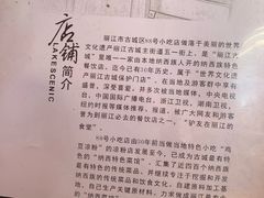 -88号小吃店·经典云南菜·地道纳西美食