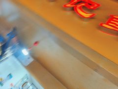 -汪记鲜鱼糊汤粉(沈阳路总店)