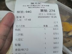 -陈光记烧腊店(罗保博士街店)