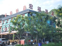 -野三坡刘家河高山漂流