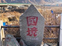 -图们国门景区