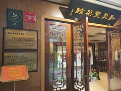 -新聚丰菜馆(太监弄店)