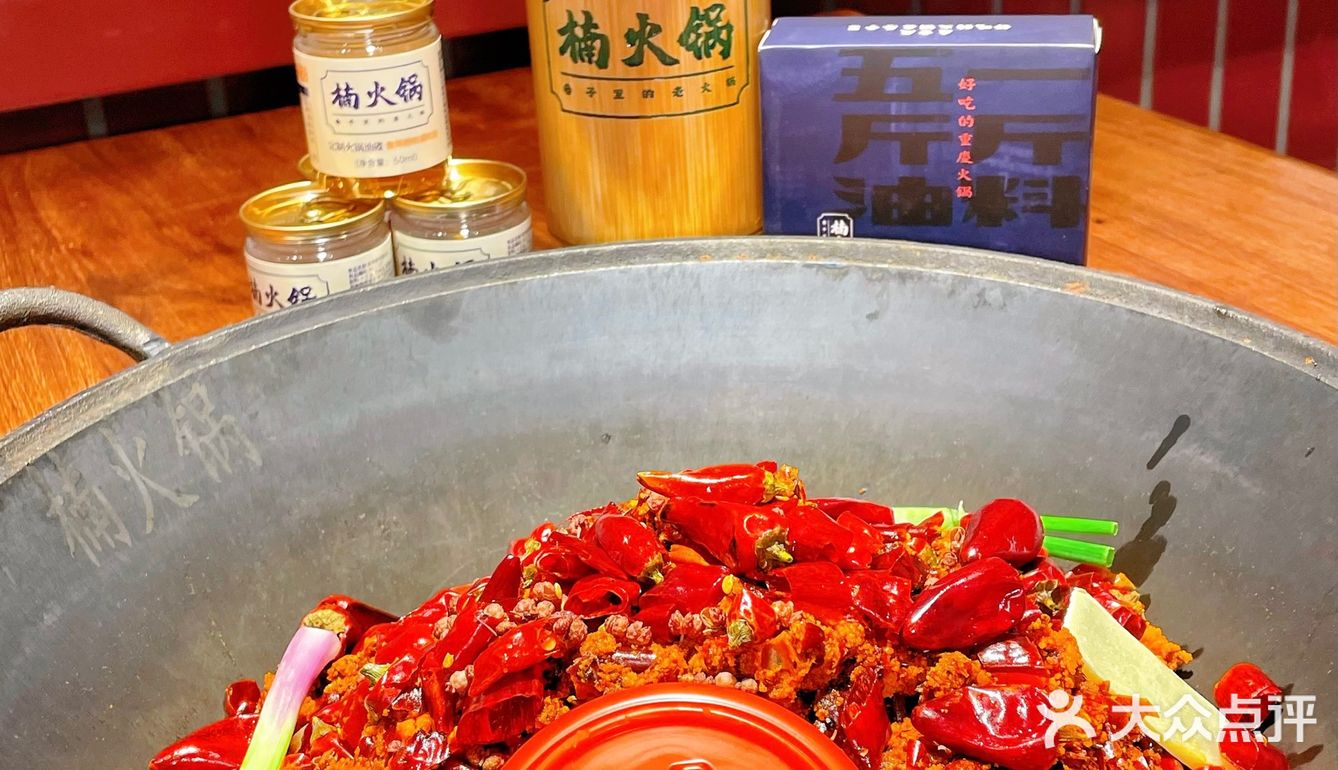 楠火锅终于开店来到佛山啦