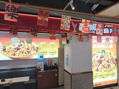 -醉人椒麻辣香锅(上地华联店)