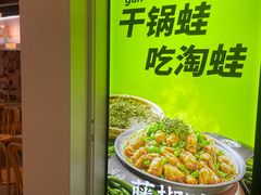 -淘蛙(广州星寰国际商业中心店)