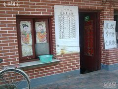 -文庙菜饭(四川北路店)