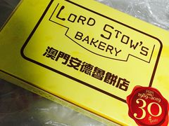 -安德鲁饼店(总店)