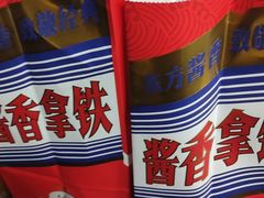 -瑞幸咖啡(三里屯SOHO-6号楼店)