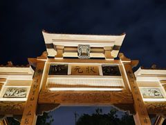 -晋江五店市传统文化旅游区
