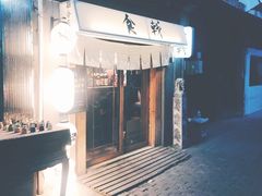 门面-食戟