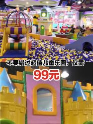 -菲菲羊乐园(临平银泰城店)