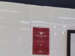-万三面馆(青龙正街太古里店)