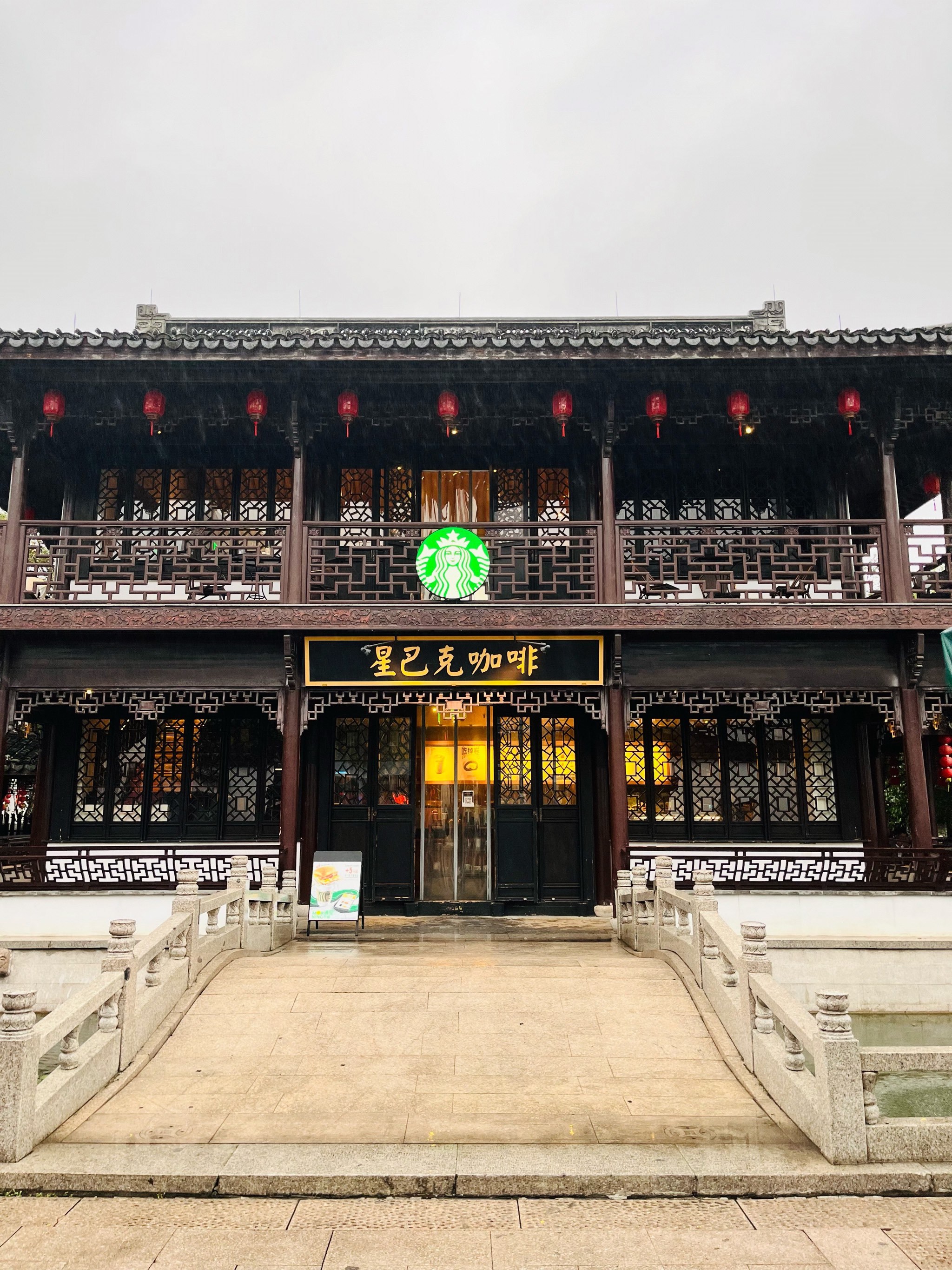 📍星巴克(湖州状元街店) 湖州的这家星