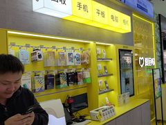 -爱回收(五角场万达店)