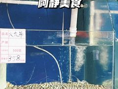 -阿静美食