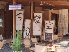 -白鹿原·白鹿仓