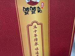 -鑫记婆婆兔·成都特产·兔头手撕兔(太古里店)