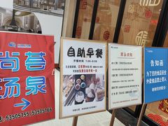 -尚荟汤泉生活馆