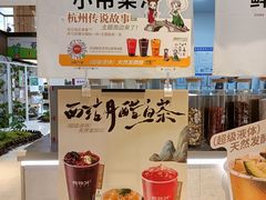 -炖物24章·顺时轻养茶(黄龙店)