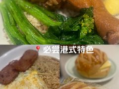 -和平馆·地道港澳茶餐厅(西门口店)