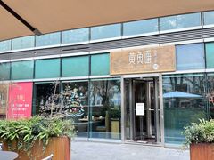 -荣家黄鱼面(南京西路店)