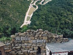 -云丘山景区