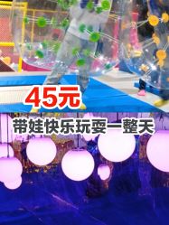 -萌兔星空蹦床撸兔馆