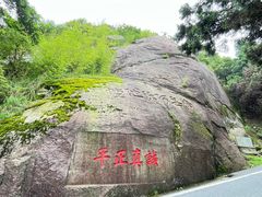 -南岳衡山风景名胜区