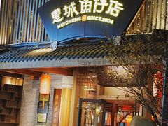 -抱德·潮汕味(敦和店原惠城鱼仔)