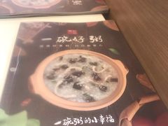菜单-嘉和一品粥(政府街店)