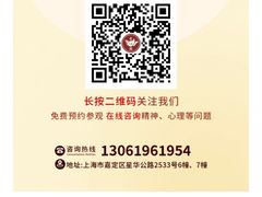 -上海嘉宁·心理咨询中心
