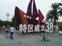 -宝安西湾红树林湿地公园