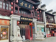 -金陵家宴·金陵春·南京菜(夫子庙店)