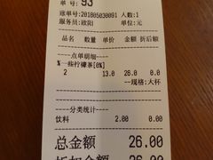 账单-一些柠檬一些茶(西村店)