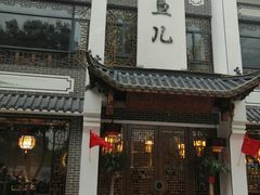 门面-千岛湖小鱼儿·淳安匠心农家菜