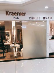-Kraemer Paris  苏豪路易士·嘉玛发廊