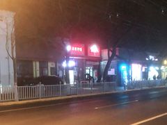 -天泽祥·鼓楼馒头(鼓楼店)