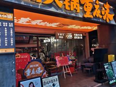 -楠火锅(太古里总店)
