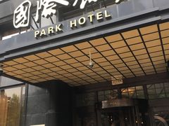 门面-国际饭店·帆声西饼屋(黄河路店)