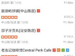 -鼓浪屿牌馅饼(博物馆店)