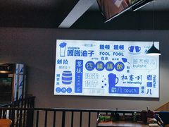 -四禧精酿铜锅涮肉·烧烤工场(大明湖店)