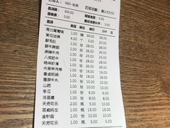 账单-重庆渝达老火锅(春熙路店)
