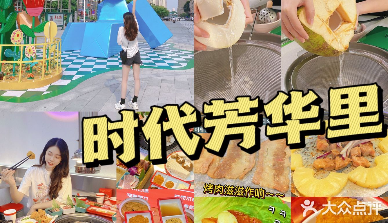 芳华里现在每周二都有餐饮日