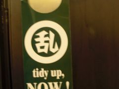 CIMG0246-桔子酒店(南京新街口张府园地铁站店)