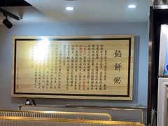 -台北楚楚园馅饼粥(虹桥南丰城店)